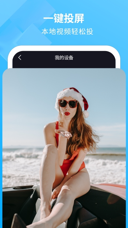 手机投影-无线投屏图1
