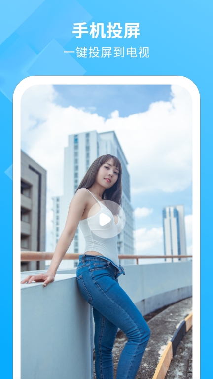 手机投影-无线投屏图2