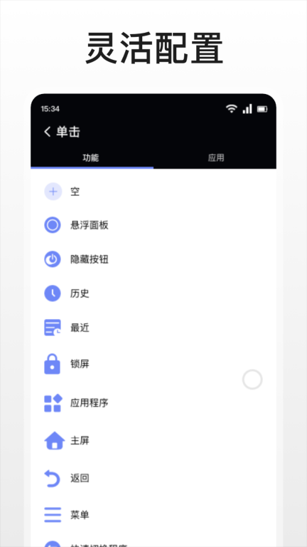 EasyTouch图3