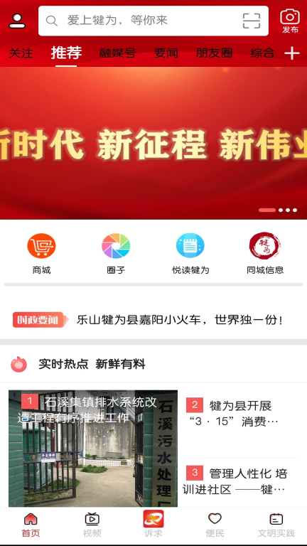 掌上犍为图1