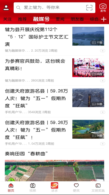 掌上犍为图2