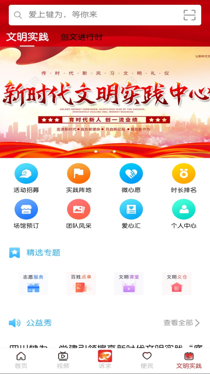 掌上犍为图3