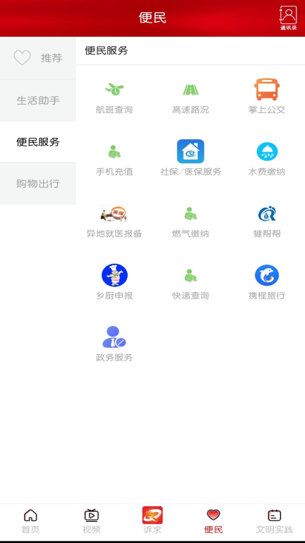 掌上犍为图4