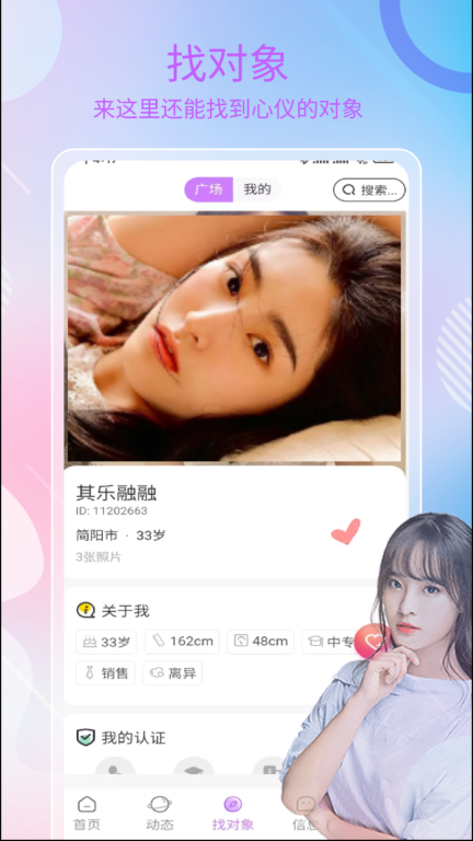 在吗图3