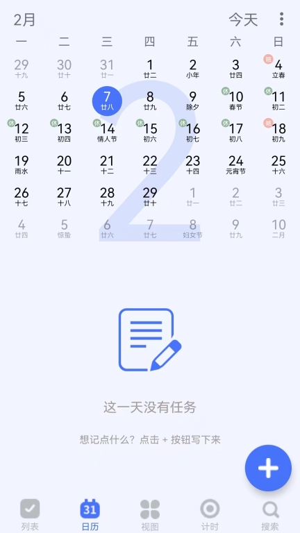 知吾小助理图1