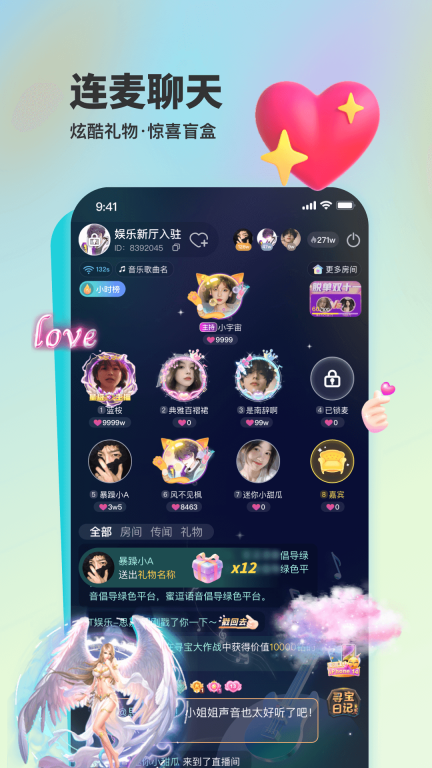 蜜逗语音图2