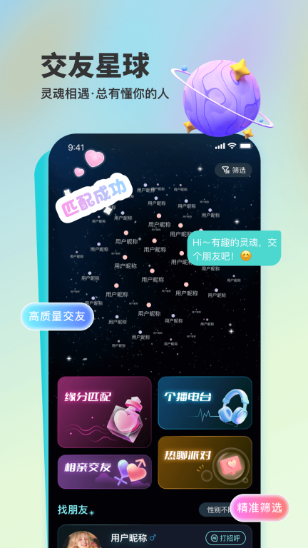 蜜逗语音图3
