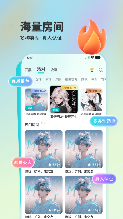 蜜逗语音图4