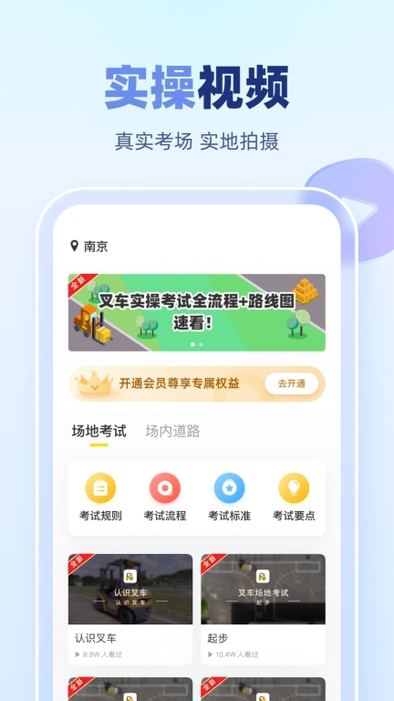 叉车宝典-2026叉车考证题库图2