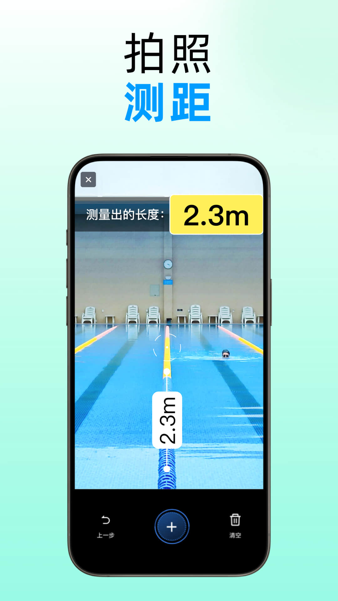 云朵测量王图4