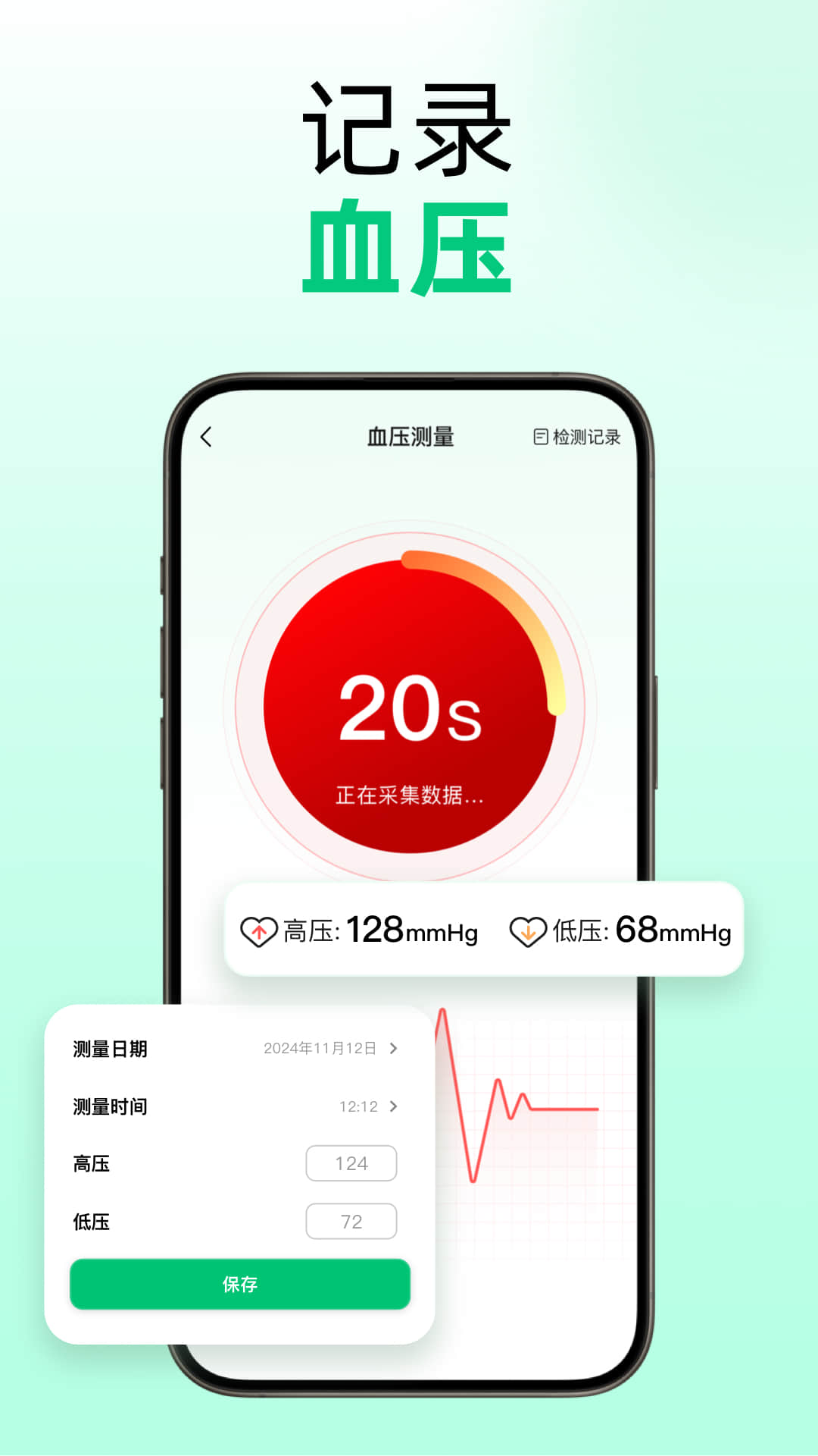 云朵测量王图2