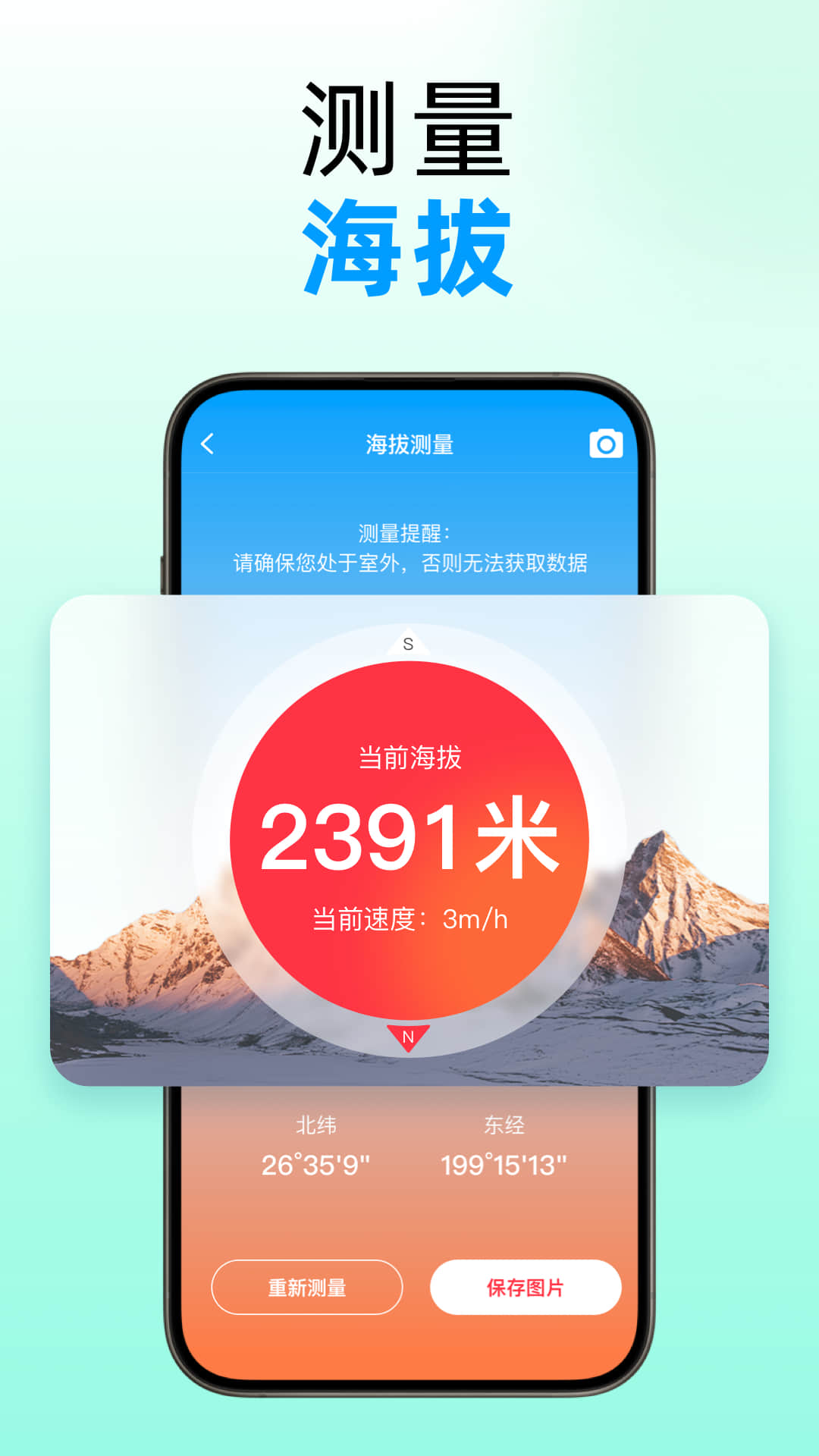 云朵测量王图3