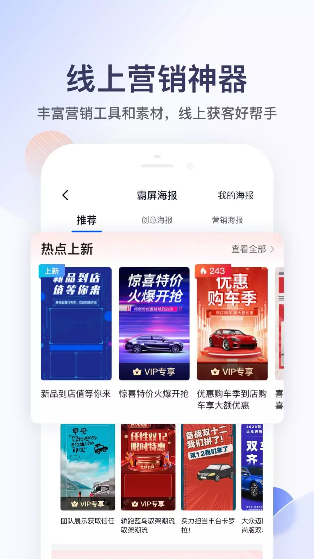 卖车管家图2