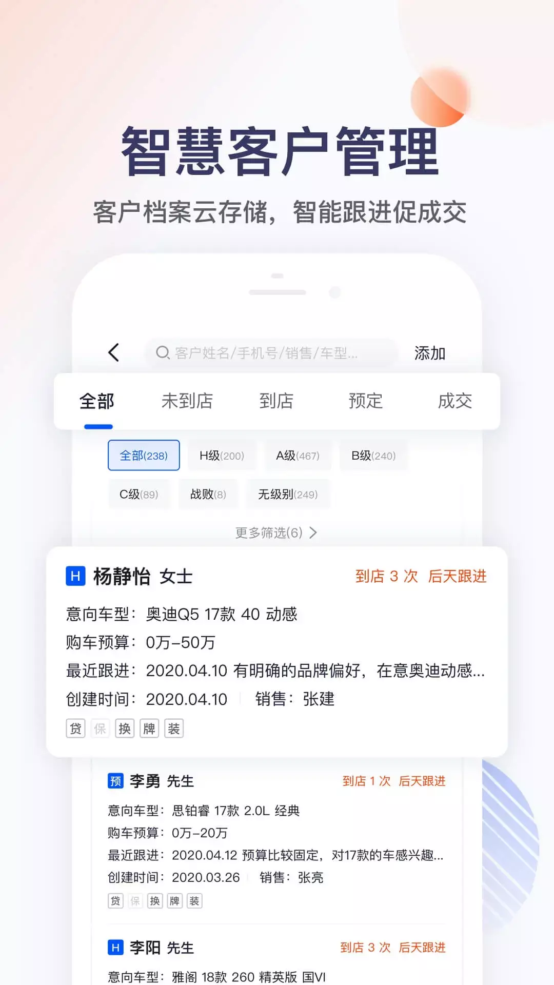 卖车管家图3