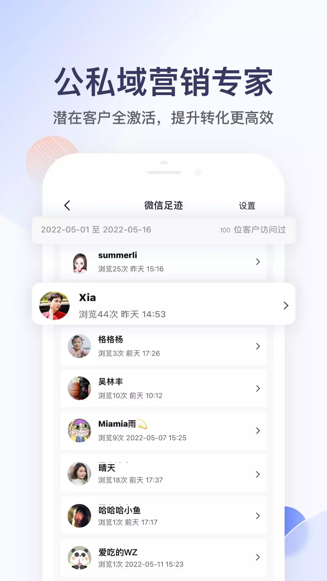 卖车管家图4