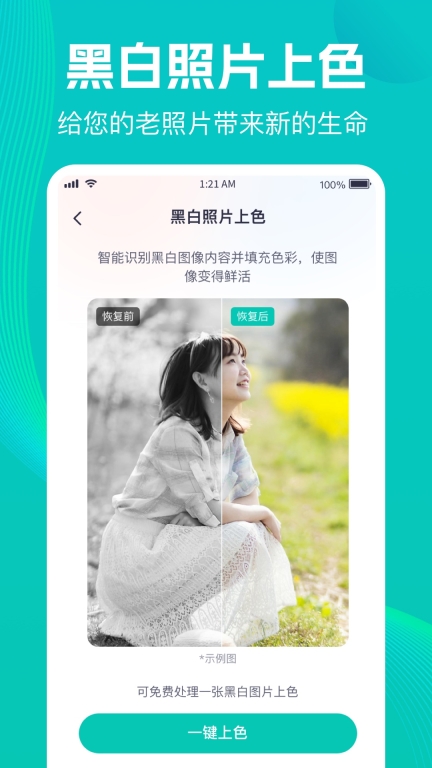 极速数据管家图2