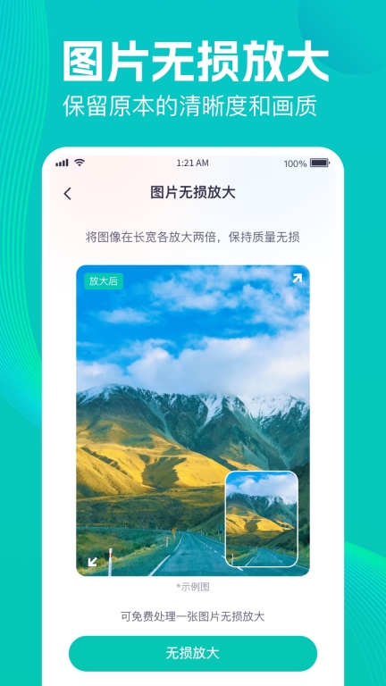 极速数据管家图3