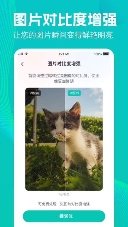 极速数据管家图4