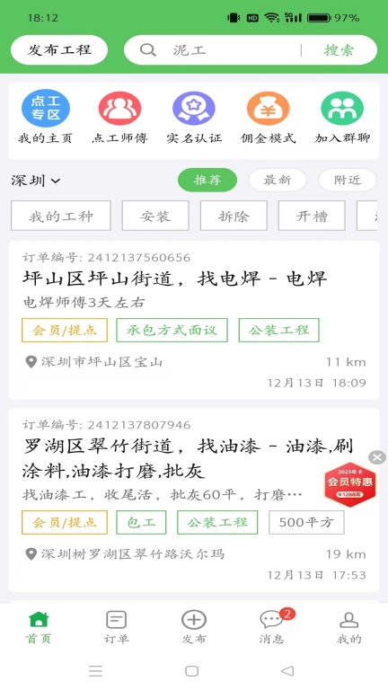 棒棒锤装修图1