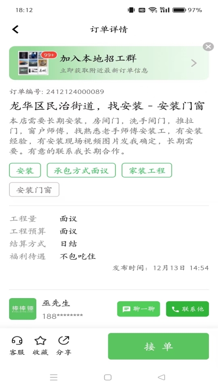 棒棒锤装修图2