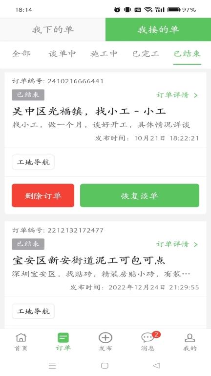 棒棒锤装修图3