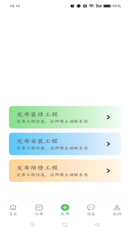 棒棒锤装修图4