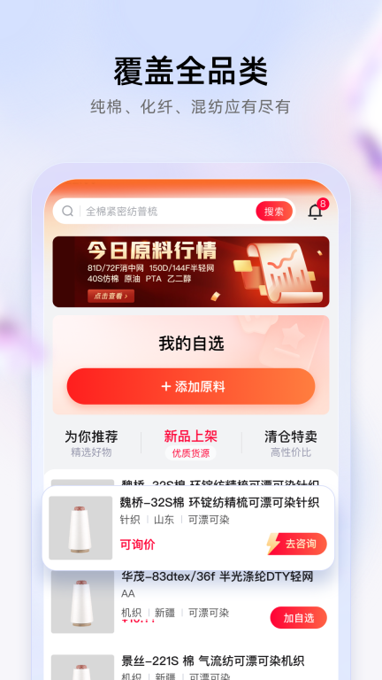 飞梭图2