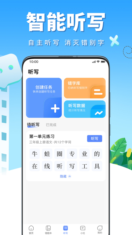 牛蛙圈图3