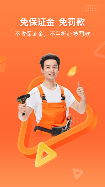 工奇兵图1