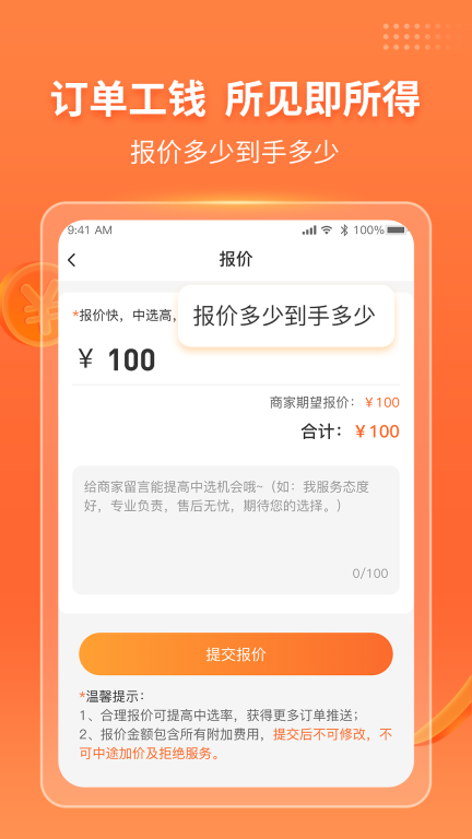 工奇兵图2
