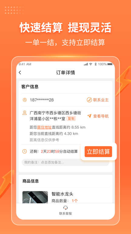 工奇兵图3