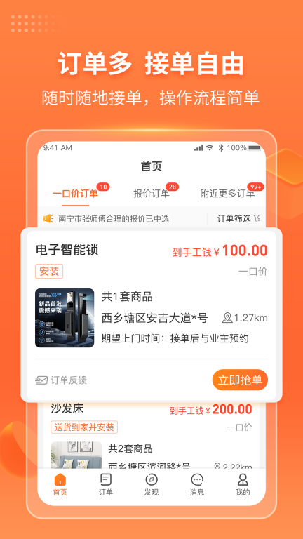 工奇兵图4