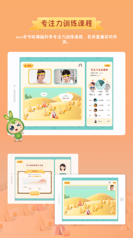 专注世界图2