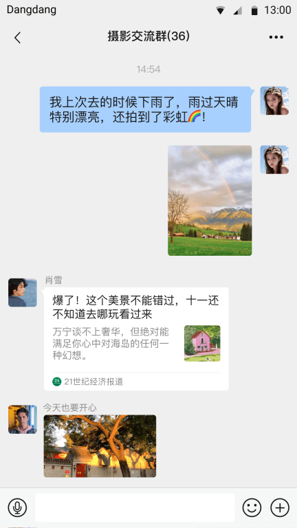 铛铛图2