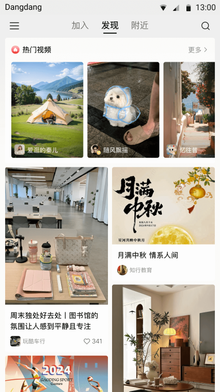 铛铛图4