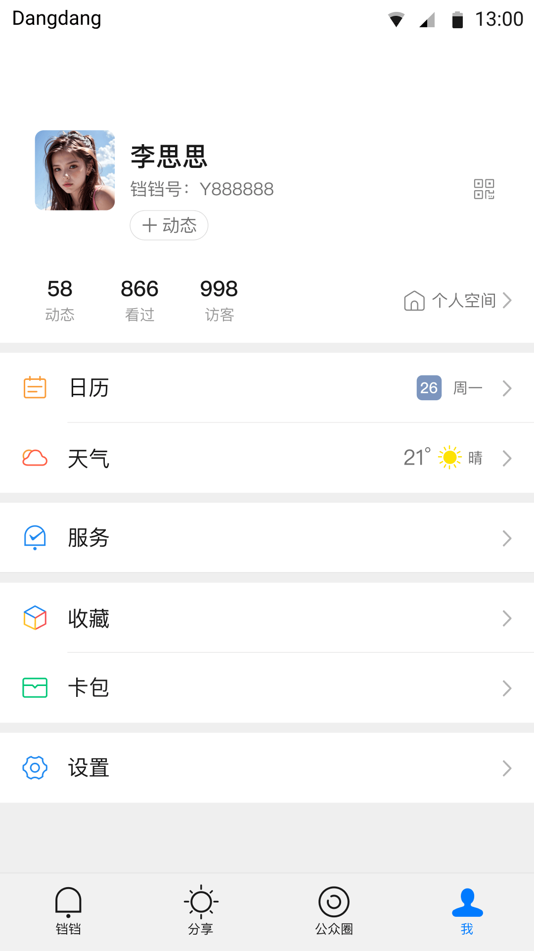 铛铛图5