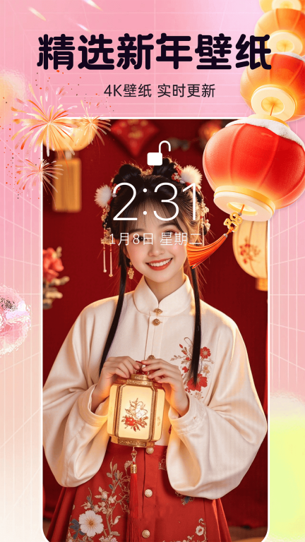 主题动态壁纸图1
