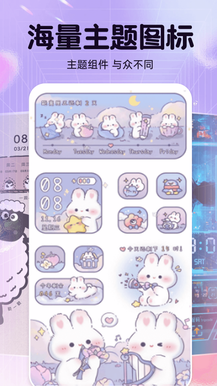 主题动态壁纸图4