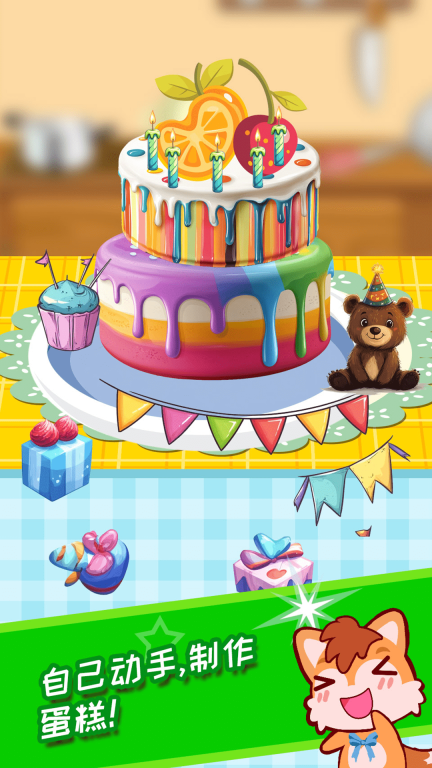 宝宝过生日图3