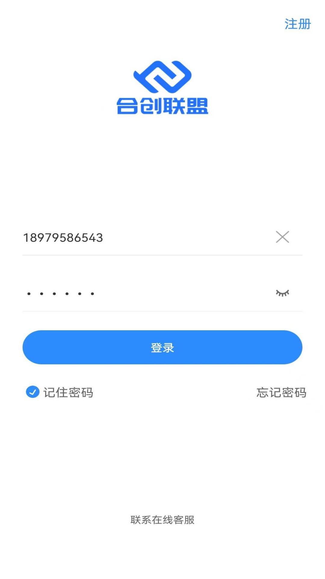 合创联盟图2