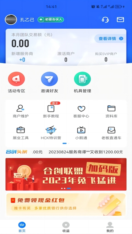 合创联盟图4