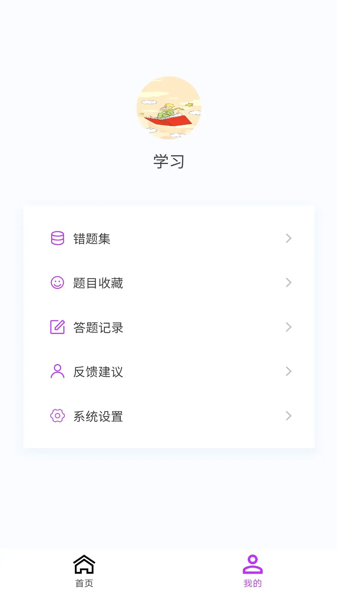 教师资格原题库图4