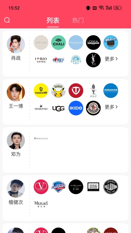 寻艺图3