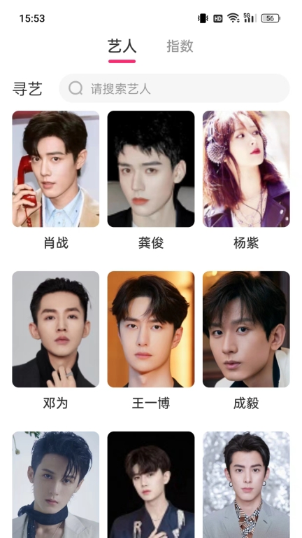 寻艺图4