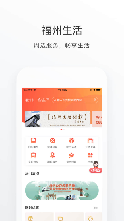 e福州图2