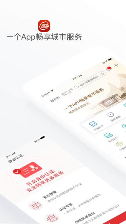 e福州图3