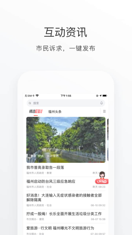 e福州图4