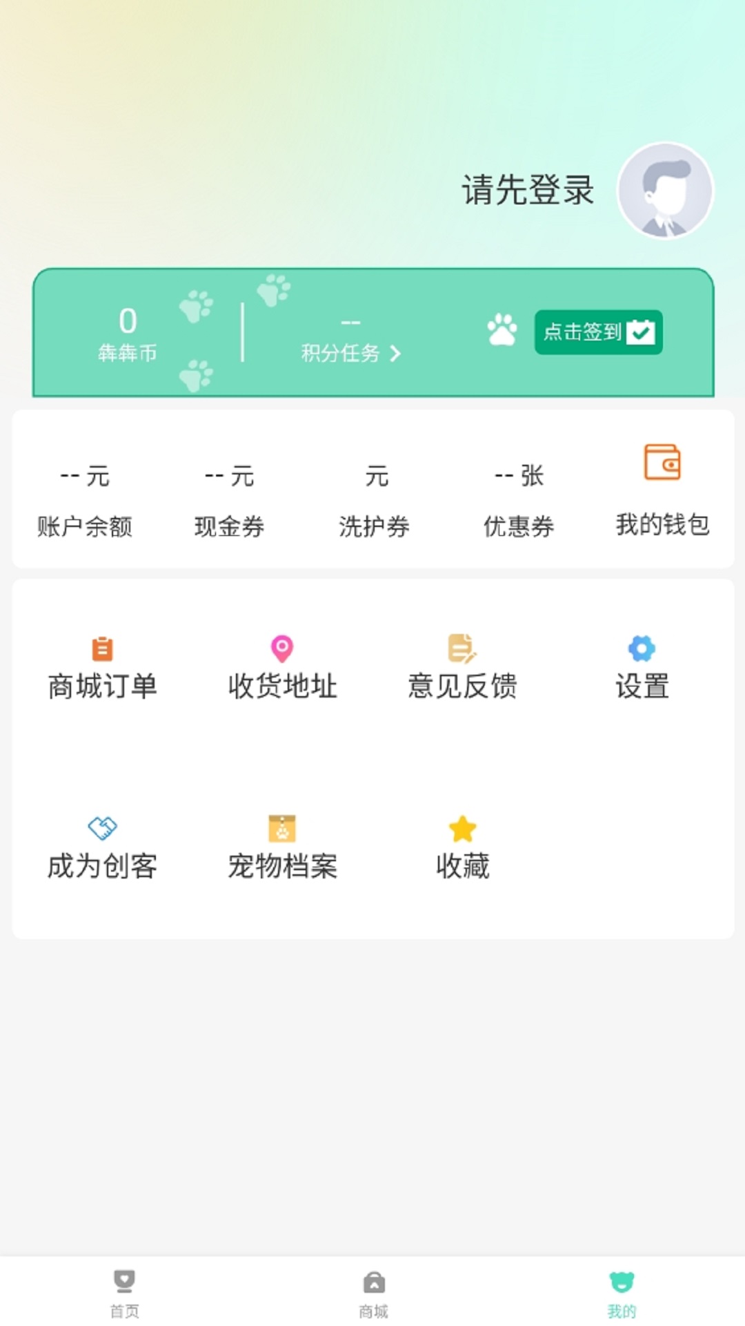 萌宠霸王-宠爱有佳图3