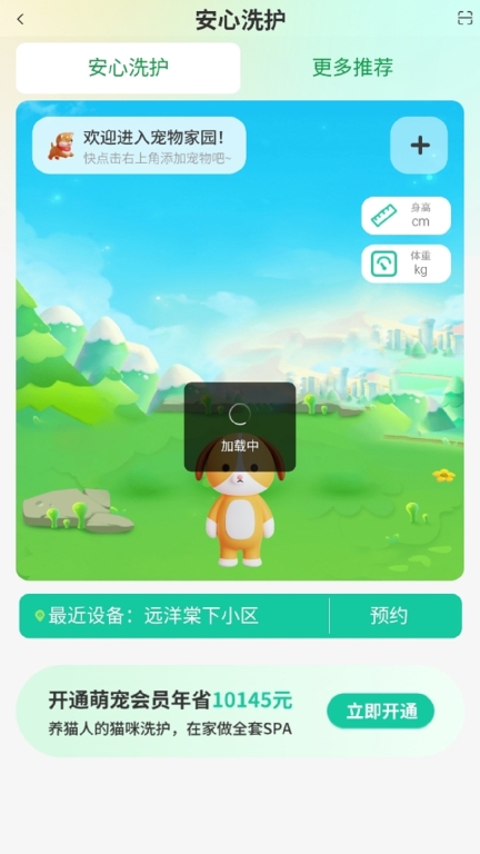 萌宠霸王-宠爱有佳图4
