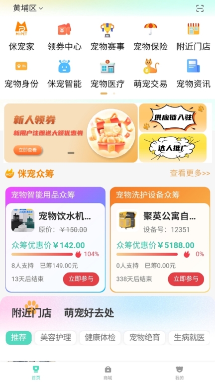 萌宠霸王-宠爱有佳图1